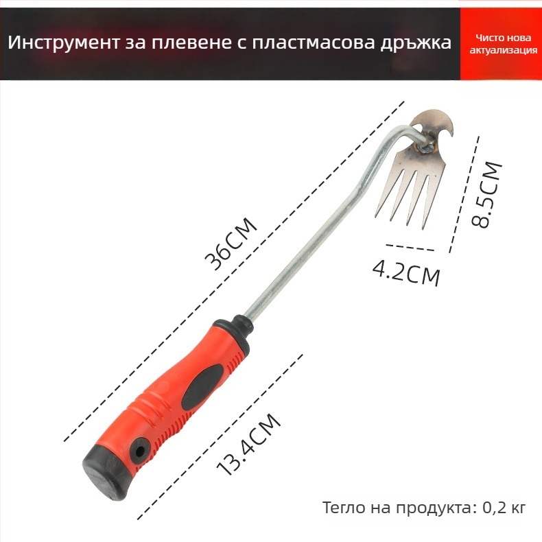 Инструмент за плевене с пластмасова дръжка, мултифункционална четиризъбена мотика за домашна и земеделска употреба