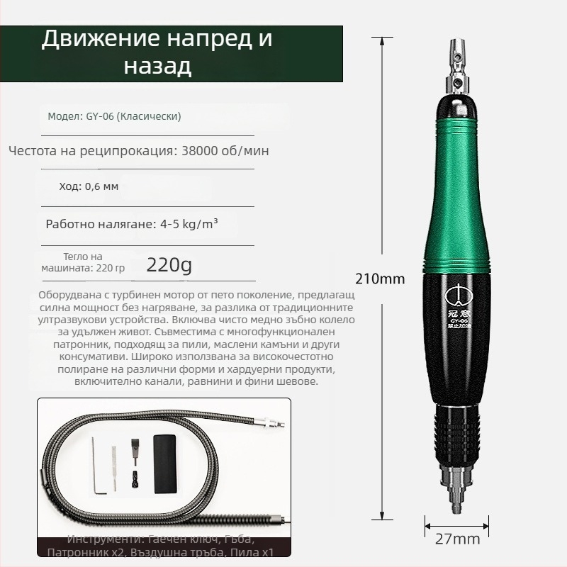 Crown Meaning пневматична ултразвукова машина за шлайфане и полиране със ляво-дясно люлеещ ход