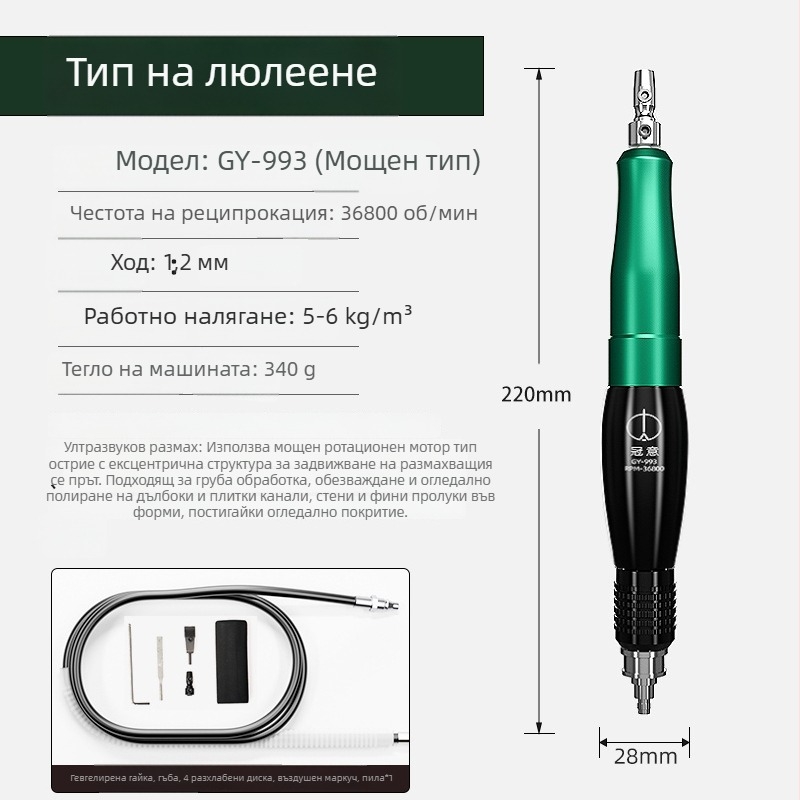 Crown Meaning пневматична ултразвукова машина за шлайфане и полиране със ляво-дясно люлеещ ход