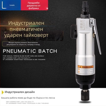 Пневматична отвертка за дървообработване, индустриален клас, висока мощност
