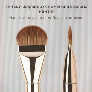 Фондационна четка със езиковидна форма, ултра тънка, безупречна плоска глава