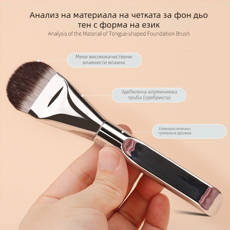 Фондационна четка със езиковидна форма, ултра тънка, безупречна плоска глава