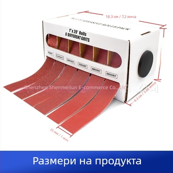 25x6 мм изтегляща се лента за шлайфане — комплект кутия с ролка и ленти от алуминиев оксид за полиране