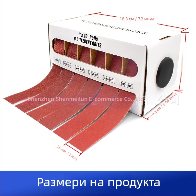 25x6 мм изтегляща се лента за шлайфане — комплект кутия с ролка и ленти от алуминиев оксид за полиране
