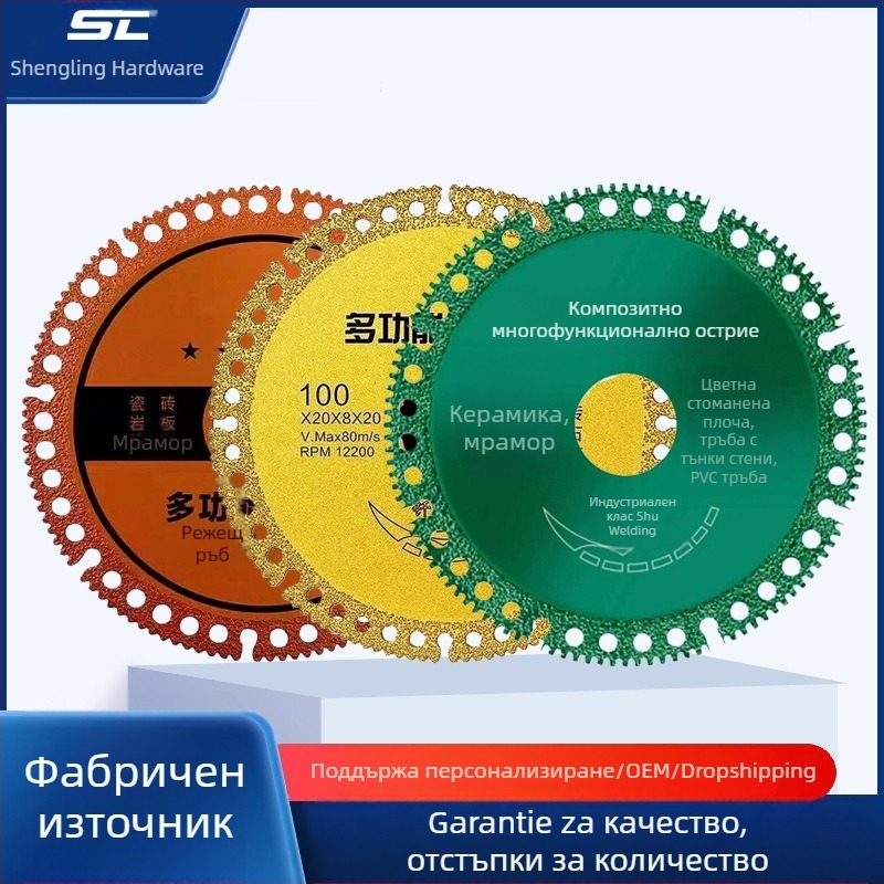 Комбиниран многофункционален диск за рязане за камък, плочки, цветна стомана и метални листове; за ъглошлайф; сухо рязане.