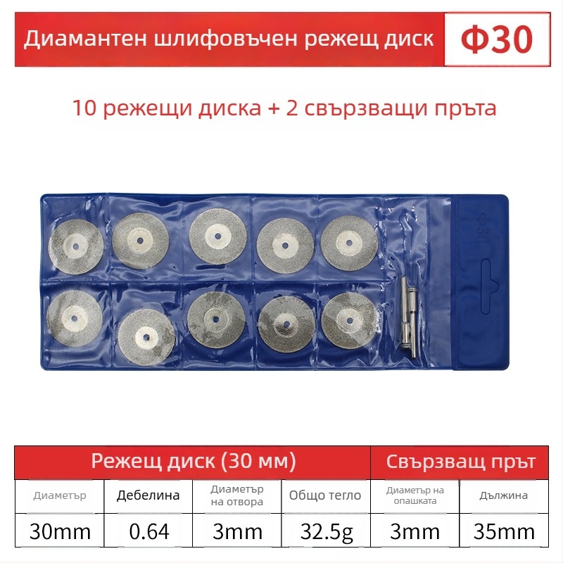 Диамантен диск за рязане с 45° ъгъл, малък режещ диск за стъкло и нефрит, полиране на фуги