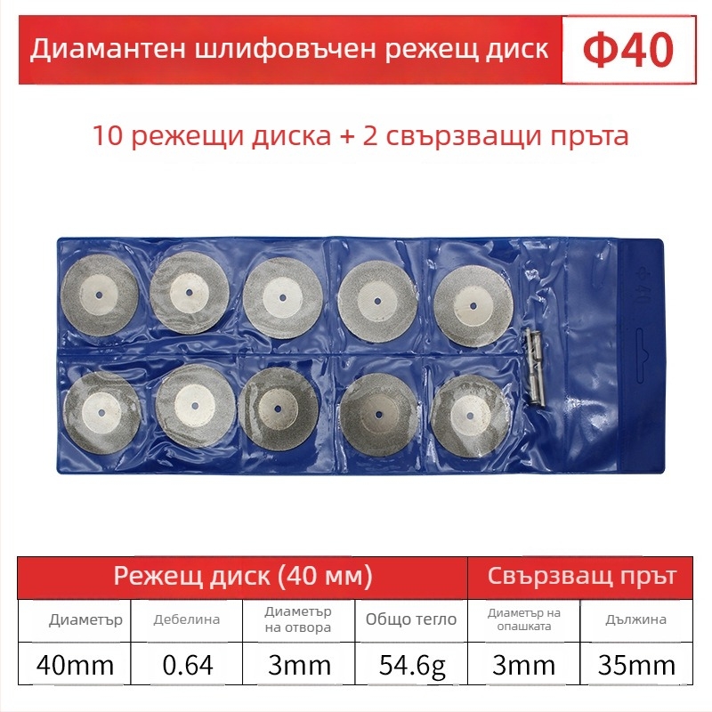 Диамантен диск за рязане с 45° ъгъл, малък режещ диск за стъкло и нефрит, полиране на фуги