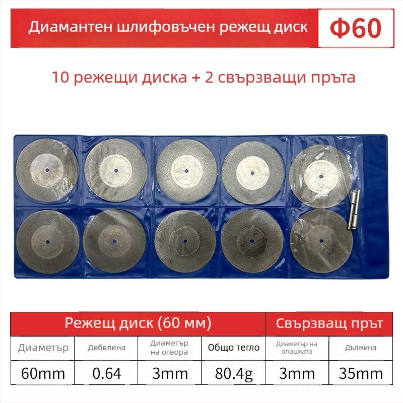 Диамантен диск за рязане с 45° ъгъл, малък режещ диск за стъкло и нефрит, полиране на фуги