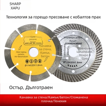 Диамантен диск за сухо рязане на керамика и мрамор, горещопресована сплав съдържаща кобалт, керамичен диск с канали
