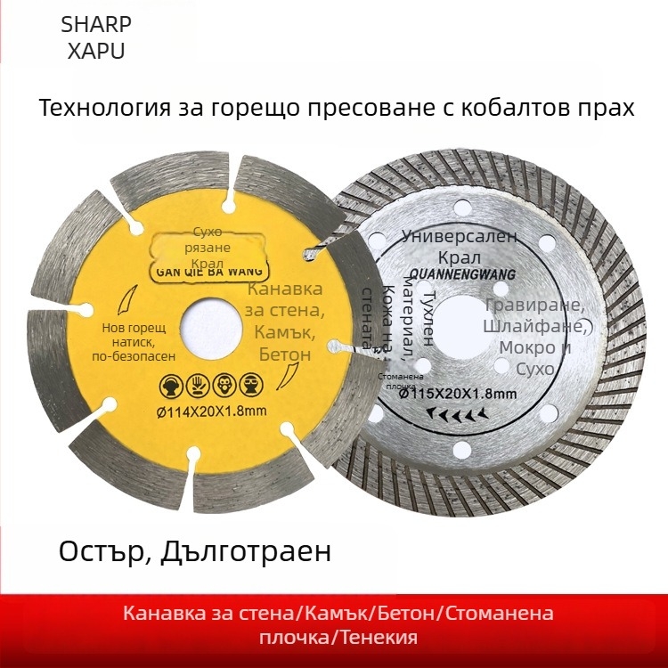 Диамантен диск за сухо рязане на керамика и мрамор, горещопресована сплав съдържаща кобалт, керамичен диск с канали