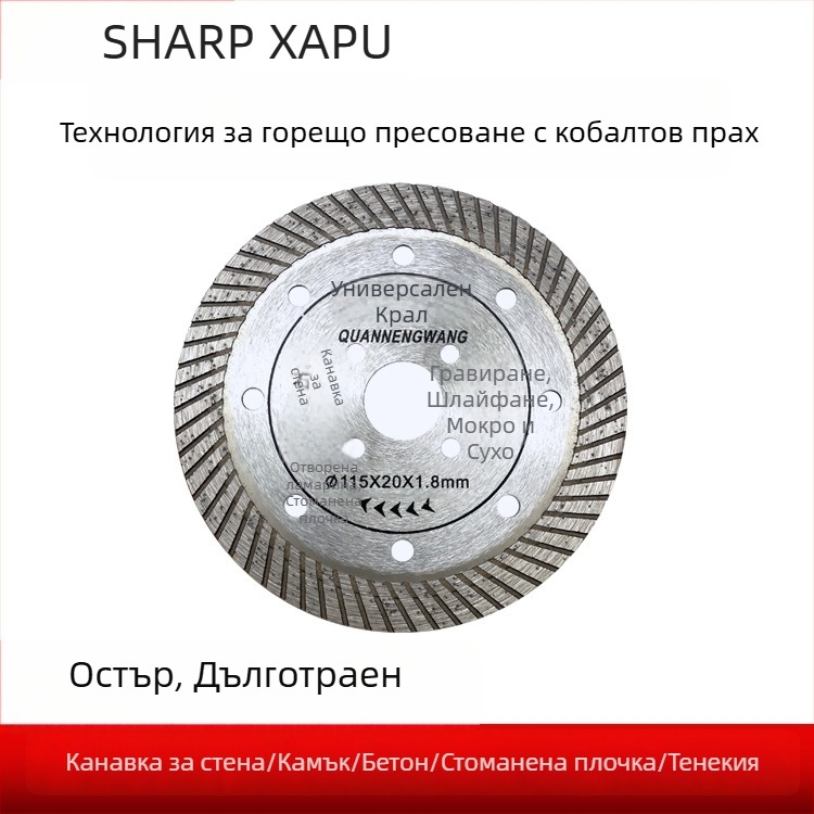 Диамантен диск за сухо рязане на керамика и мрамор, горещопресована сплав съдържаща кобалт, керамичен диск с канали