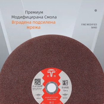 355/400 мм диск за рязане на метал от неръждаема стомана, висока мощност