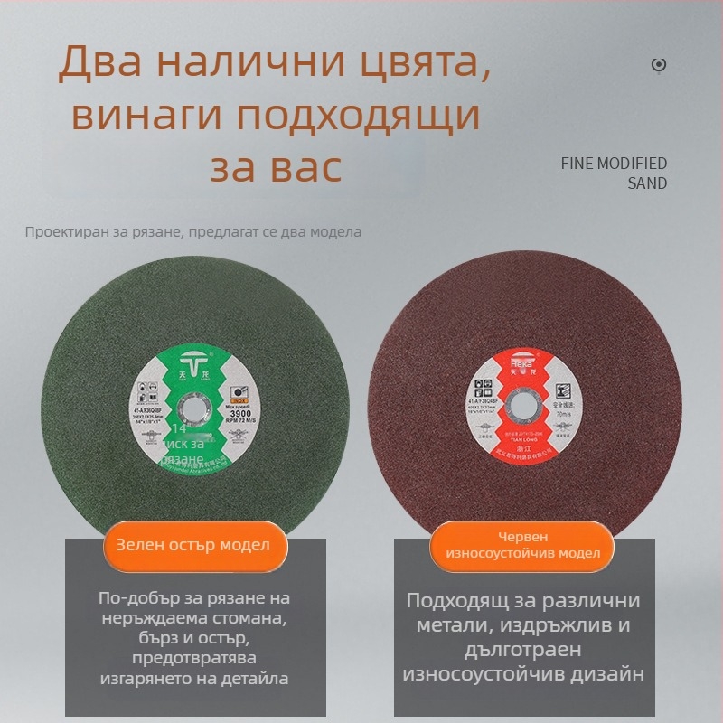 355/400 мм диск за рязане на метал от неръждаема стомана, висока мощност