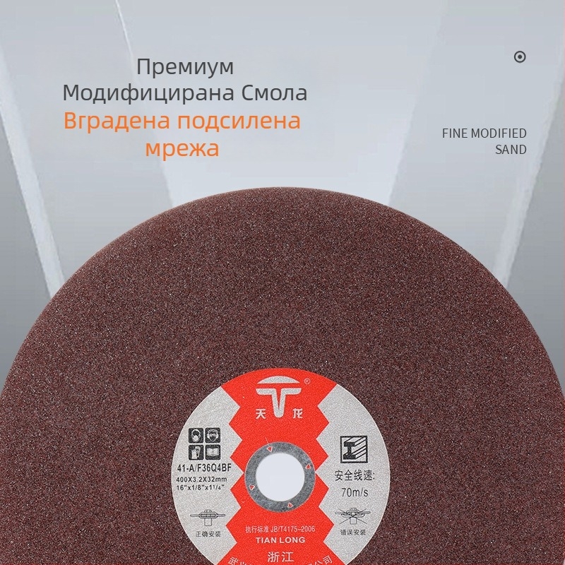 355/400 мм диск за рязане на метал от неръждаема стомана, висока мощност