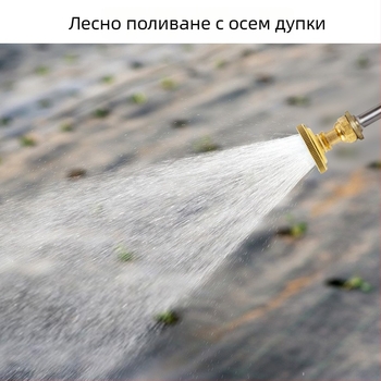 Регулируема извита дюза за финна мъгла и атомизиращ накрайник за домашна градина, осем отвора