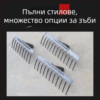 Гребло с девет зъба от манганова стомана, едноцяло тяло, за разрохване на почвата и премахване на плевели – земеделски инструмент