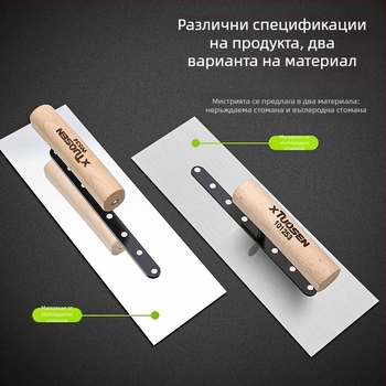 Topson Нож за шпакловане и скрепер за мазилка от неръждаема стомана за облицовка и плочки