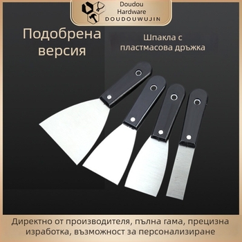 Шпатула за шпакловане с черна пластмасова дръжка, усилена за фуги и стени
