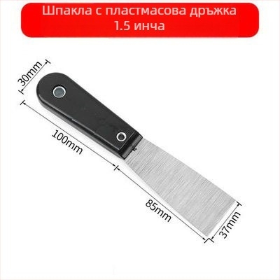 Шпатула за шпакловане с черна пластмасова дръжка, усилена за фуги и стени