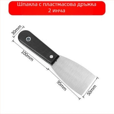 Шпатула за шпакловане с черна пластмасова дръжка, усилена за фуги и стени