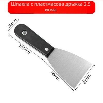 Шпатула за шпакловане с черна пластмасова дръжка, усилена за фуги и стени