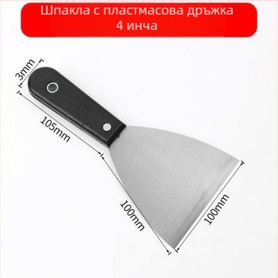 Шпатула за шпакловане с черна пластмасова дръжка, усилена за фуги и стени