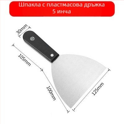 Шпатула за шпакловане с черна пластмасова дръжка, усилена за фуги и стени