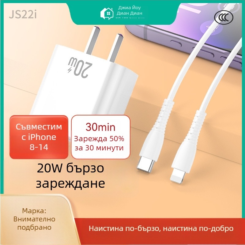 Apple PD20W USB-C кабели за данни и бързо зареждане — комплект