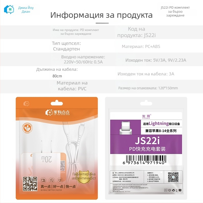 Apple PD20W USB-C кабели за данни и бързо зареждане — комплект