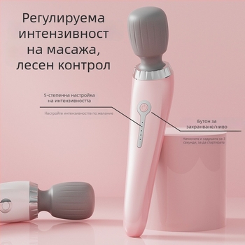 Портативен презареждаем електрически масажор — вибриращ масажор с кръгла глава за цялото тяло