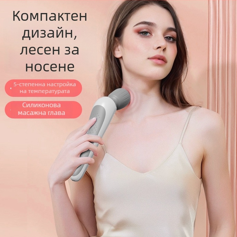 Портативен презареждаем електрически масажор — вибриращ масажор с кръгла глава за цялото тяло
