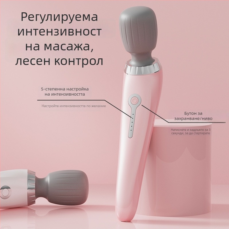 Портативен презареждаем електрически масажор — вибриращ масажор с кръгла глава за цялото тяло