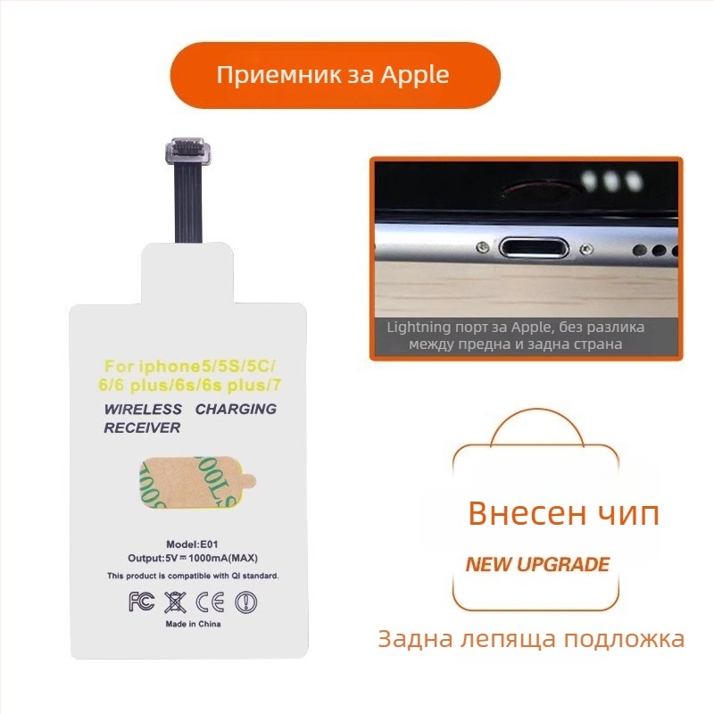 Безжичен приемник за зареждане за устройства на Apple и Android с Type-C индукционна намотка и метален връх