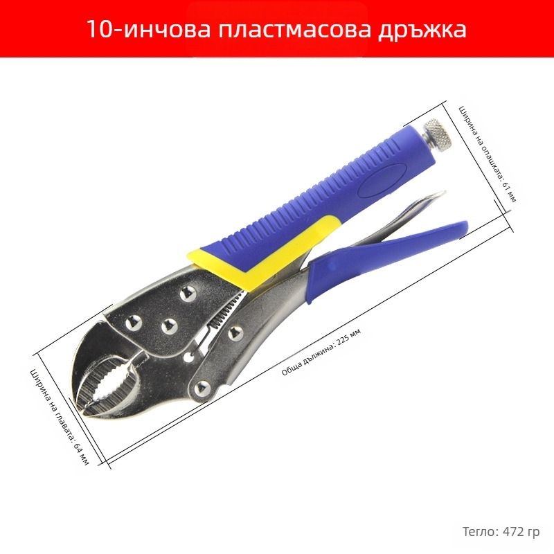 Тежки клещи с кръгли челюсти, многофункционален инструмент за притискане, индустриално качество, ръчно заваряване на водопроводни тръби