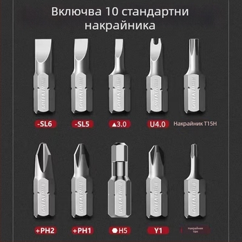 10-в-1 комплект отвертки с наклонена глава за различни ъгли и S2 сплавни битове (Phillips, Torx и плосък шлиц).