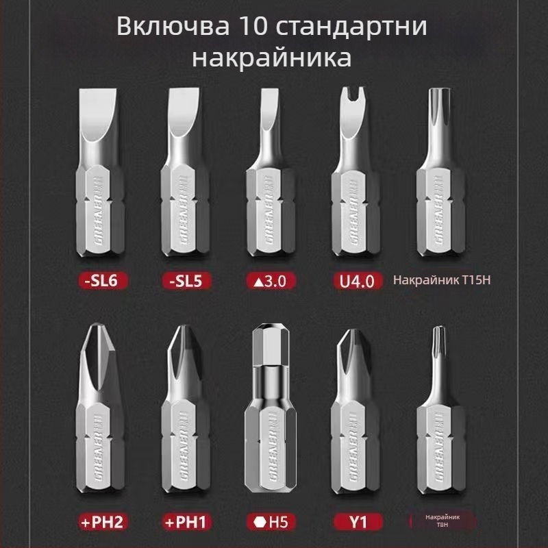 10-в-1 комплект отвертки с наклонена глава за различни ъгли и S2 сплавни битове (Phillips, Torx и плосък шлиц).