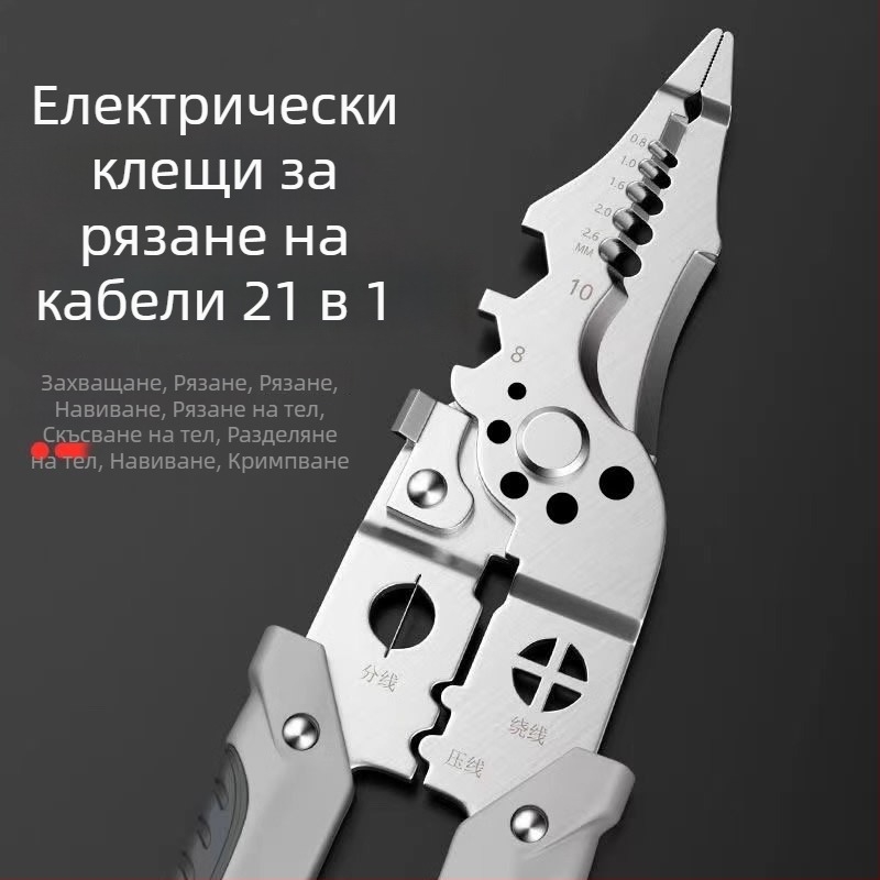 Клещи за премахване на изолацията на проводници в германски стил – електротехнически инструмент за премахване, рязане и кримпване