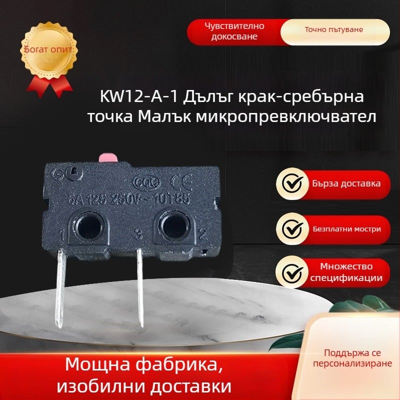 KW12-A-1 Водоустойчив микро превключвател с дълги щифтове, 3-пинов тактилен превключвател, сребърни контакти