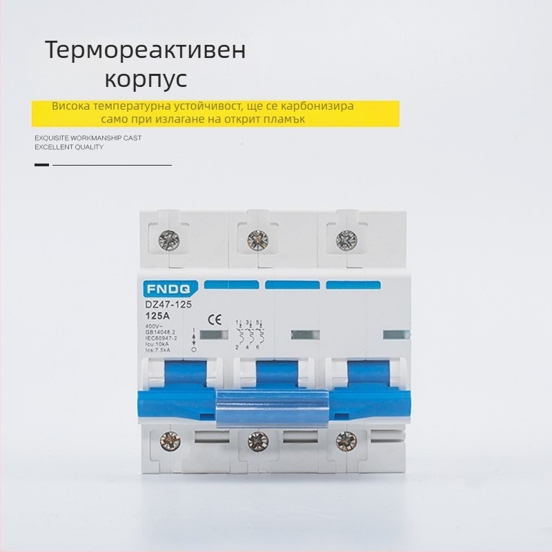 Funeng DZ47-125 миниатюрен автоматичен прекъсвач за ниско напрежение, защита от претоварване