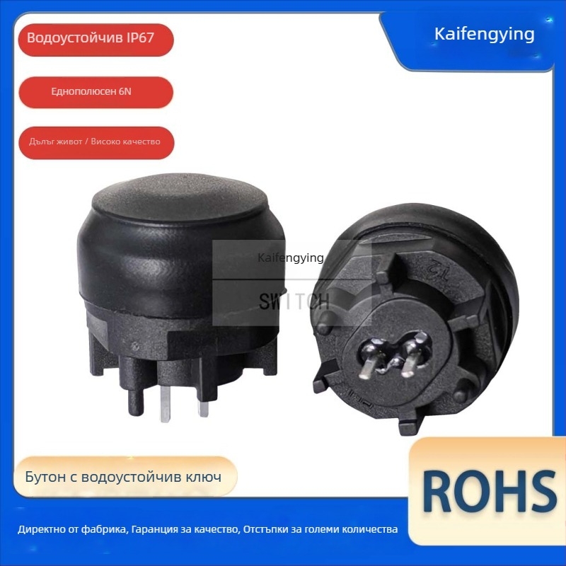 Kaifengying KS3-C1-H IP67 водоустойчив бутон за натискане за медицински и индустриални устройства, бутон с автоматично възстановяване