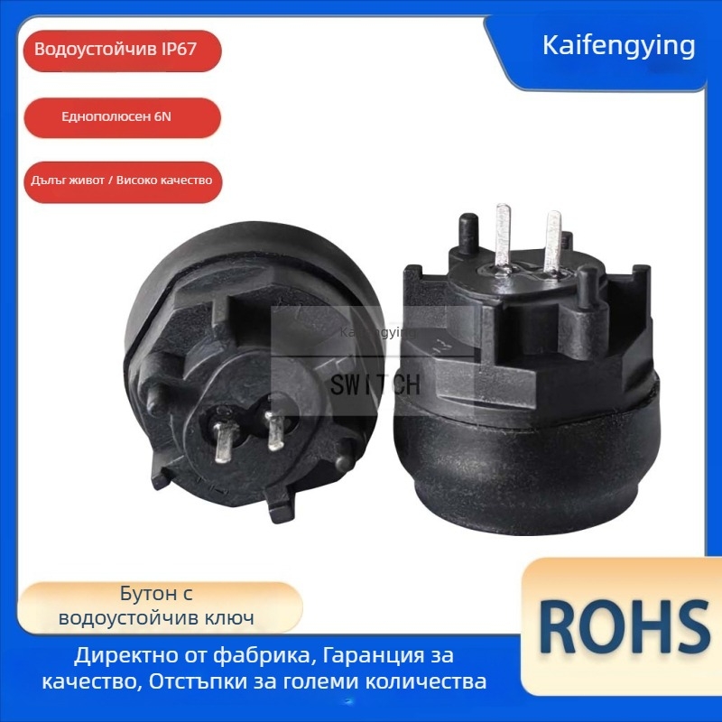 Kaifengying KS3-C1-H IP67 водоустойчив бутон за натискане за медицински и индустриални устройства, бутон с автоматично възстановяване