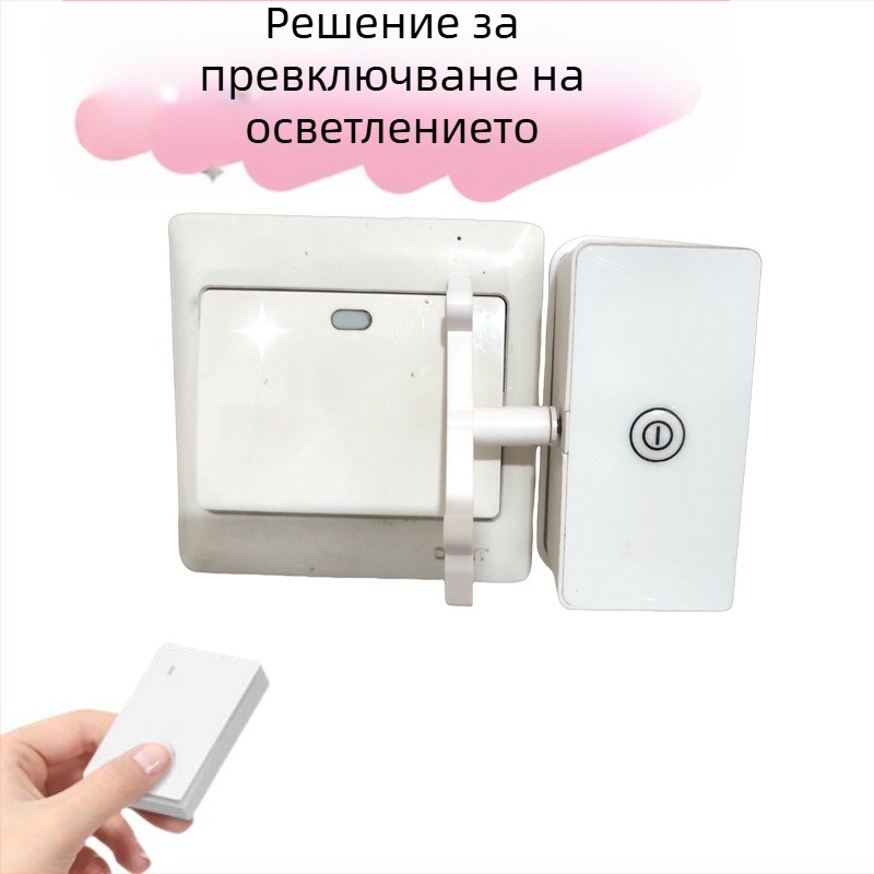 Безжичен дистанционен робот за общежитие — USB зареждане, интелигентен дистанционен контрол за изключване на светлината