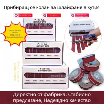 Комплект за шлайфане в кутия: лентови шкурки и ролки от плат