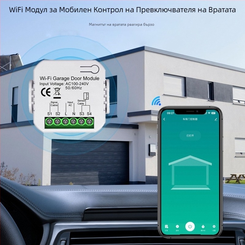 Персонализиран умен Wi-Fi превключвател за гаражна врата с мобилно управление