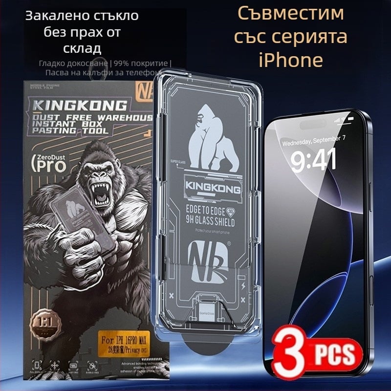 Gorilla закалено стъкло за защита на екрана с поверителност за iPhone 16 Pro и iPhone 15 Pro - пълен екран