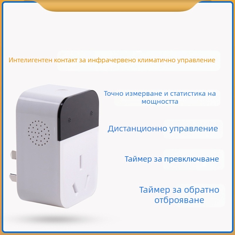 Инфрачервена интелигентна розетка за климатик, 16 A, безжичен дистанционен превключвател с данни за консумацията на електричество, поддържа вторично развитие