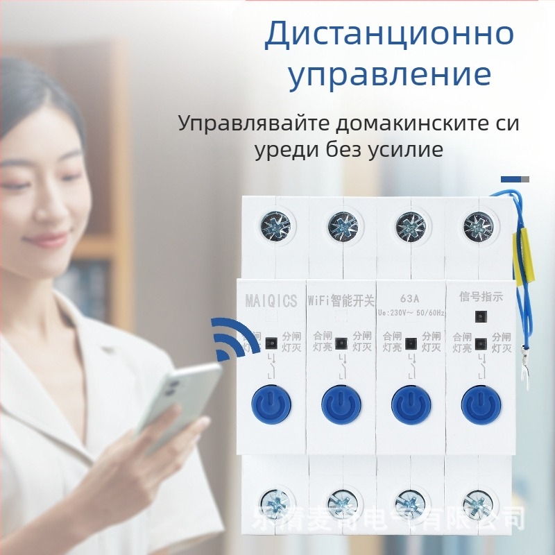 WIFI интелигентен прекъсвач с дистанционно управление чрез мобилен телефон, четириканален безжичен таймерен превключвател, гласово управление