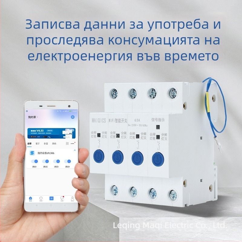 WIFI интелигентен прекъсвач с дистанционно управление чрез мобилен телефон, четириканален безжичен таймерен превключвател, гласово управление