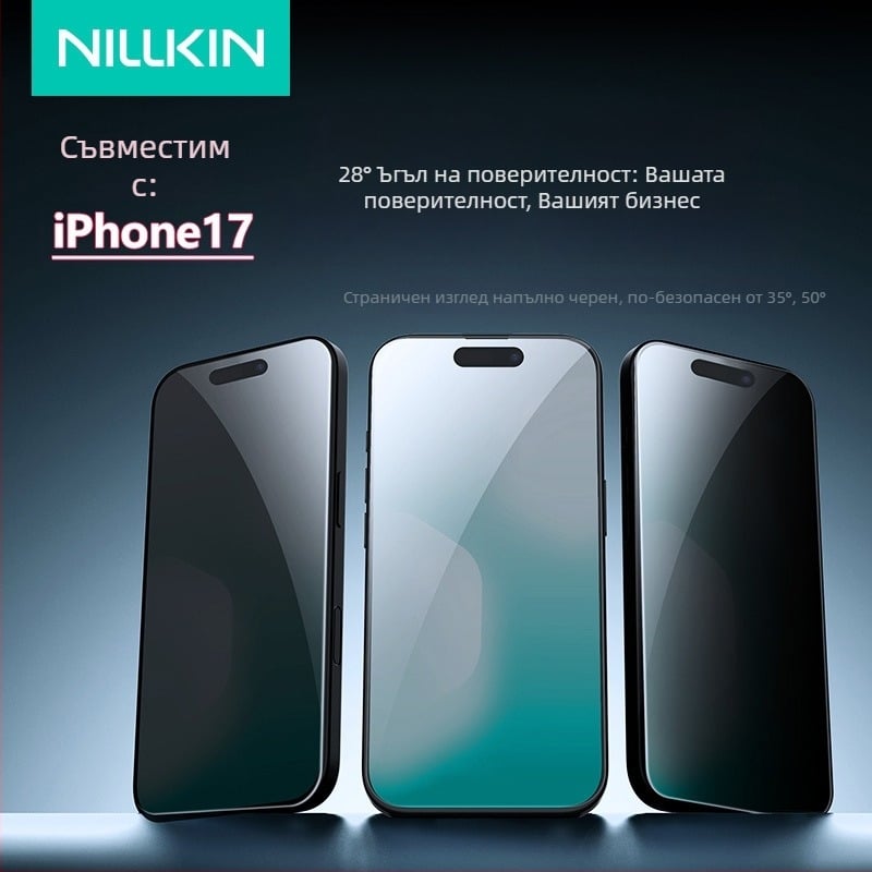 Nillkin антишпионски протектор за екран за iPhone 17 Pro Max, закалено стъкло, пълен дисплей, монтажна рамка без прах