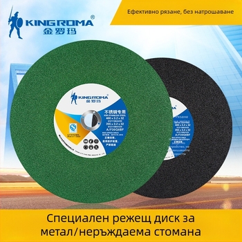 Jinluoma диск за рязане и шлайфане, 400 шлайфов диск и 350 диск за рязане за метал и неръждаема стомана, смолно свързан, за ъглошлайф